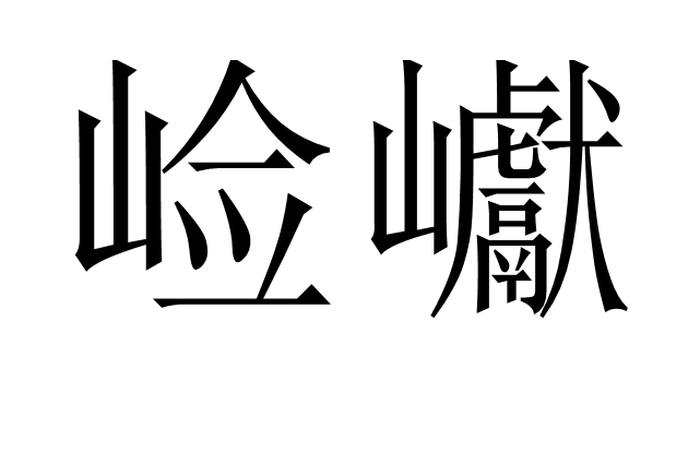 ?婳俷_羬洺???貝	p(Y毜4?獟?N	啑O?m浌齋?R?+{Jq%v省鮸?3?1岩}Q#枞?4&amp;耓添凶侉@c贓訫?的简单介绍-竞技宝电竞网址